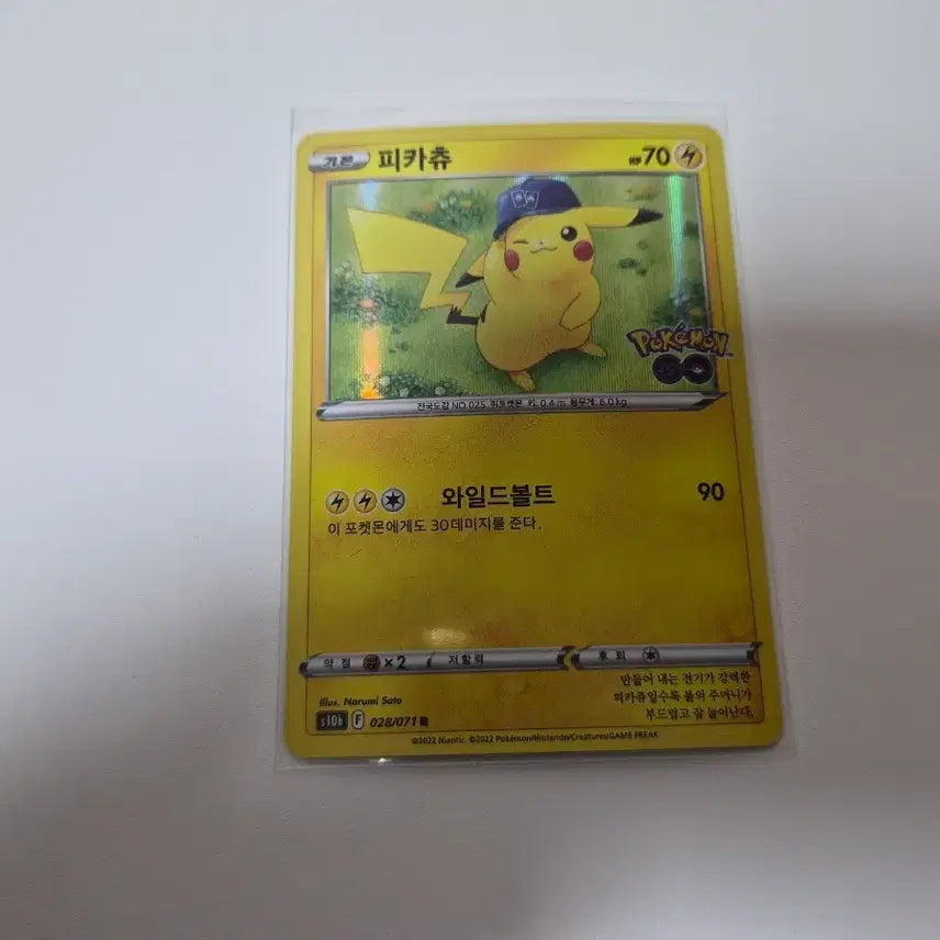[BUNJANG] Pokemon Card Pikachu Wild Bolt 028/071 / 포켓몬카드 피카츄 와일드볼트 028/071