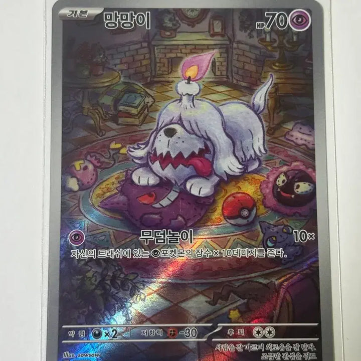 [BUNJANG] Pokemon Card Magikarp AR / 포켓몬카드 망망이 ar