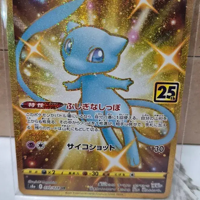 [BUNJANG] Pokemon 25th Anniversary Japanese Edition Trading Card / 25주년 뮤 ur 일판
