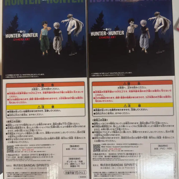 [BUNJANG] Hunter x Hunter Ichiban Kuji Chimera Ant 2 Gon &amp; Killua Set (A &amp; B Prizes) / 헌터x헌터 제일복권 키메라엔트2 A상/B상 곤 키르아 세트