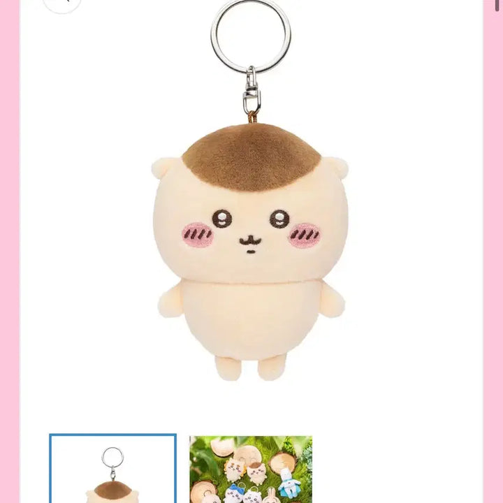 [BUNJANG] Park Mini Mascot Kuri Manju Keychain (Sealed) / 미개봉 파크 미니 마스코트 쿠리만쥬 미니 마코