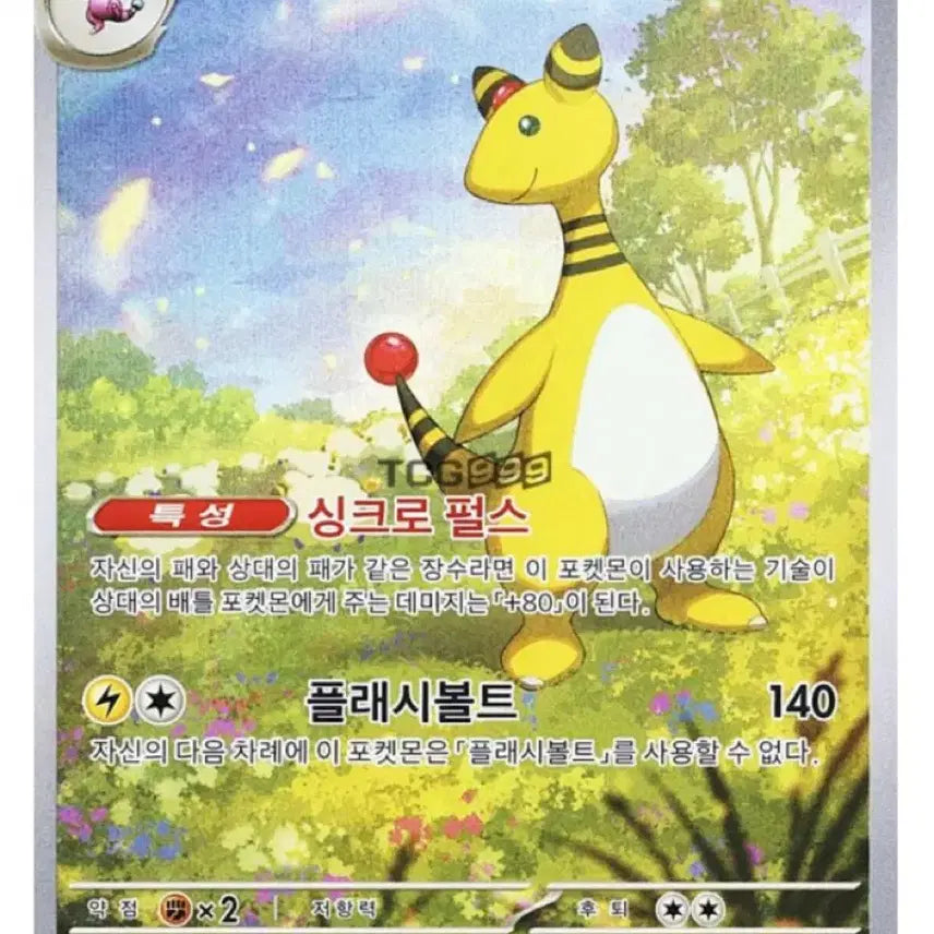 [BUNJANG] Pokemon AR Cards - Charjabug, Yanma, Metang / 전룡 AR, 크로뱃 AR, 메탕구 AR