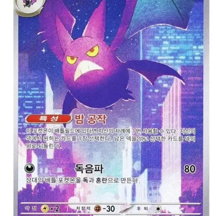 [BUNJANG] Pokemon AR Cards - Charjabug, Yanma, Metang / 전룡 AR, 크로뱃 AR, 메탕구 AR
