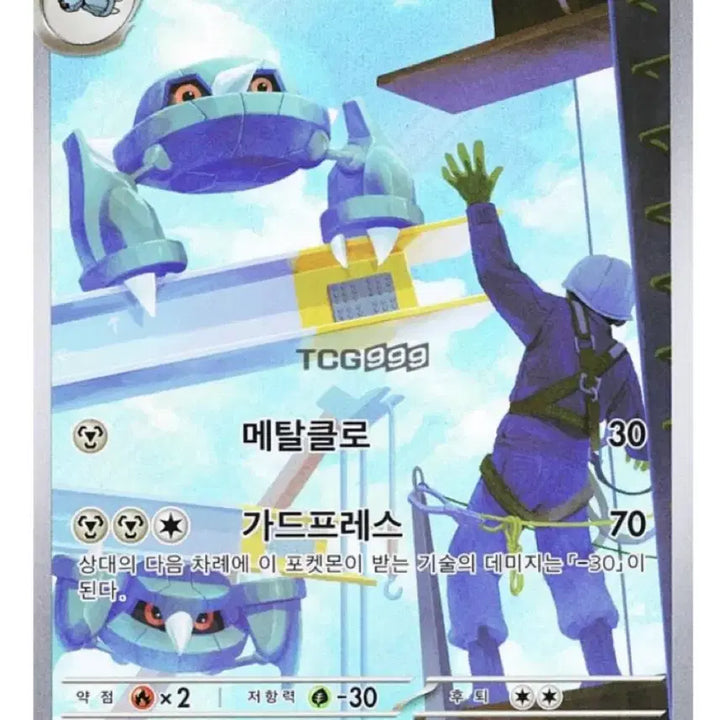 [BUNJANG] Pokemon AR Cards - Charjabug, Yanma, Metang / 전룡 AR, 크로뱃 AR, 메탕구 AR