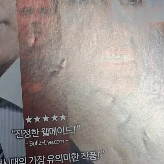 [BUNJANG] Money Monster (2016) Movie Flyer / 조디포스터감독 조지클루니 줄리아로버츠 잭오코넬 머니몬스터 전단지