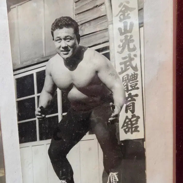 [BUNJANG] 1960s Busan Gwangmu Gymnasium Staff Photo Framed / 근대사 / 1960년대 부산 광무체육관 관원사진 액자