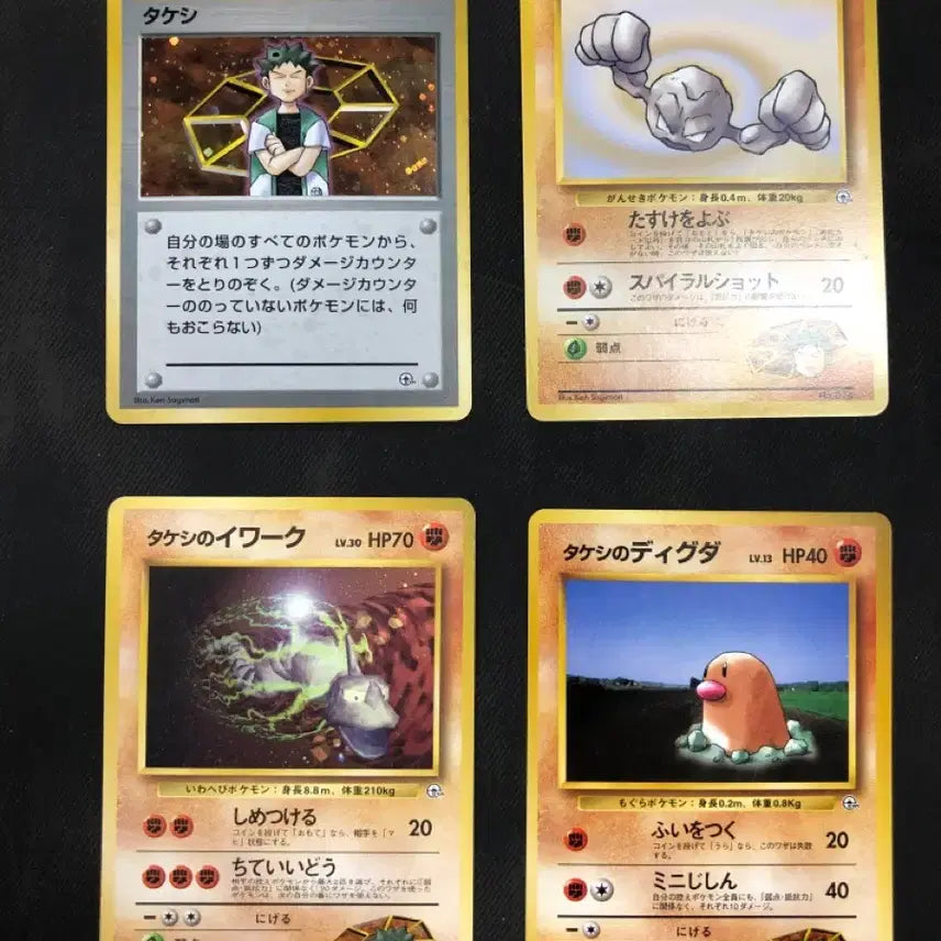 [BUNJANG] 1998 GYM Series Ung-i Pokémon Cards / 1998 GYM시리즈 웅이