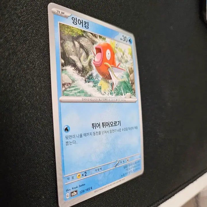 [BUNJANG] Pokemon Card Magikarp Korean Version / 포켓몬 카드 잉어킹 한글판 카드 판매합니다.