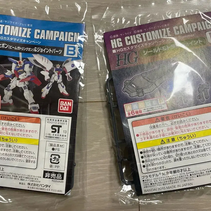 [BUNJANG] HG Gundam Customization Weapon (Beam Gatling Gun) &amp; Joint Parts B / Joint Parts F / 건담 hg 커스터마이징 옵션 파츠 2종(세일)