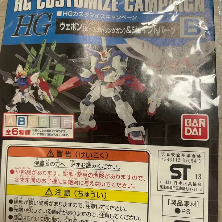 [BUNJANG] HG Gundam Customization Weapon (Beam Gatling Gun) &amp; Joint Parts B / Joint Parts F / 건담 hg 커스터마이징 옵션 파츠 2종