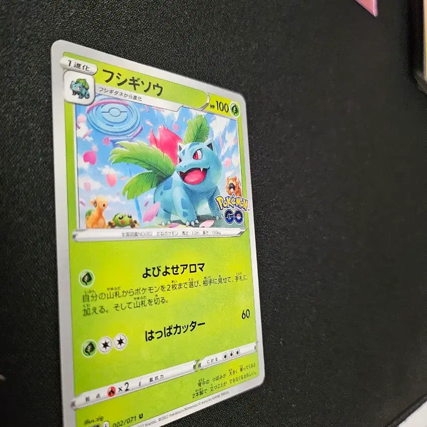 [BUNJANG] Pokemon Card Bulbasaur Japanese Pokemon GO Edition / 포켓몬 카드 이상해풀 일본판 포켓몬 GO 카드 판매합니다.