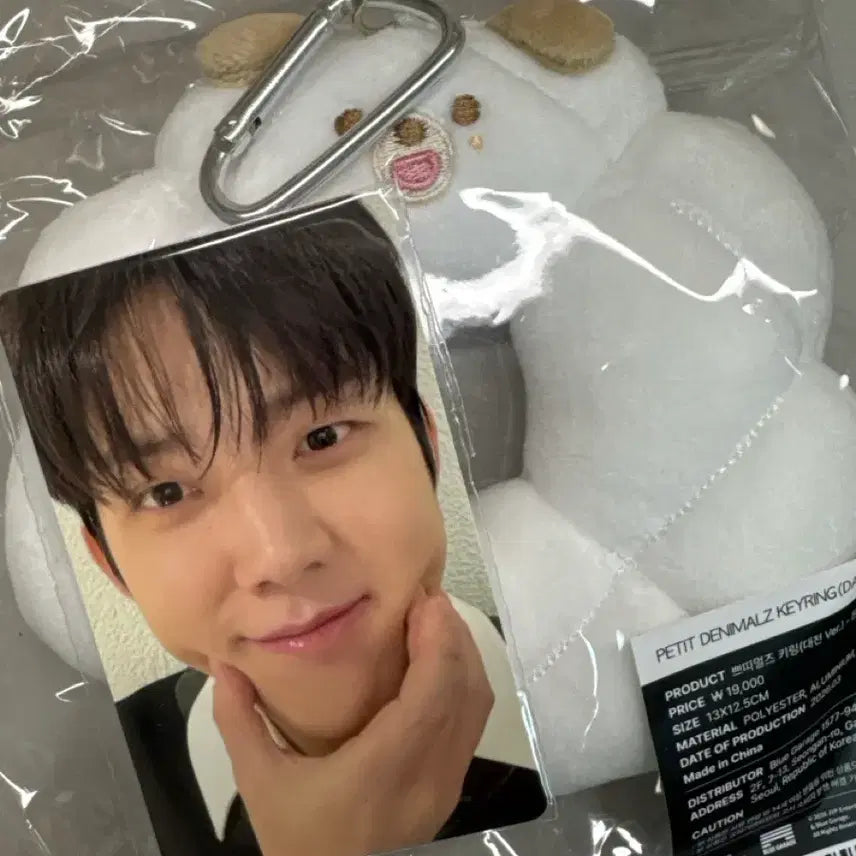 [BUNJANG] Day6 Dowoon Daejeon Gwangju Photocard &amp; Keyring Bundle Set (Sealed) / 미개봉 하자xx) 데이식스 대전 광주 포카 도운 돈 키링 일괄