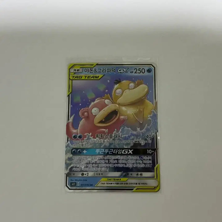 [BUNJANG] Tag Team Slowpoke &amp; Psyduck Pokémon Card / 포켔몬카드 야돈 고라파덕 태그팀 A- 판매