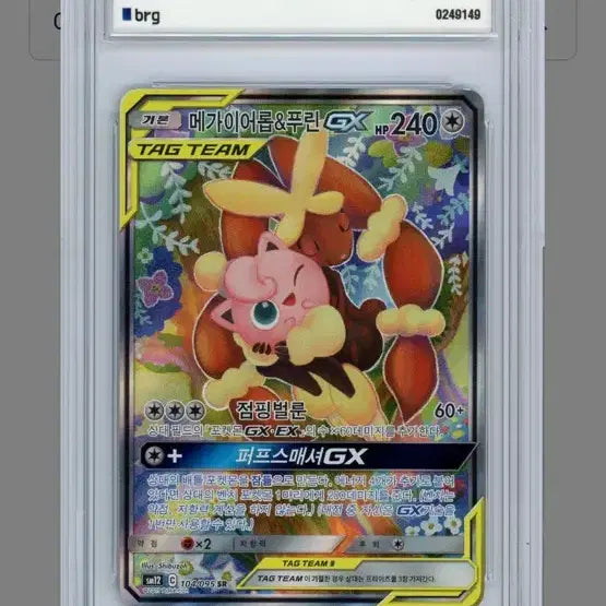 [BUNJANG] Pokemon Card Mega Lopunny &amp; Pun-Chan GX Tag Team Special Art 
