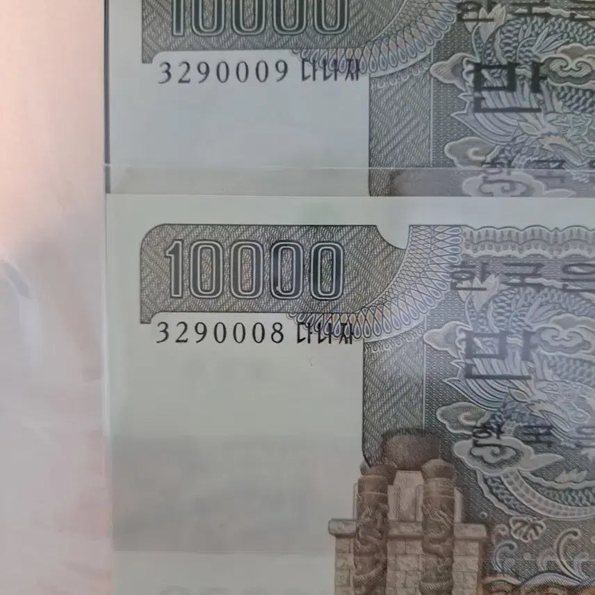[BUNJANG] Bank of Korea 3rd Issue 10,000 Won Banknote Consecutive Pair / 한국은행권 3차  만원권  연번 2장
