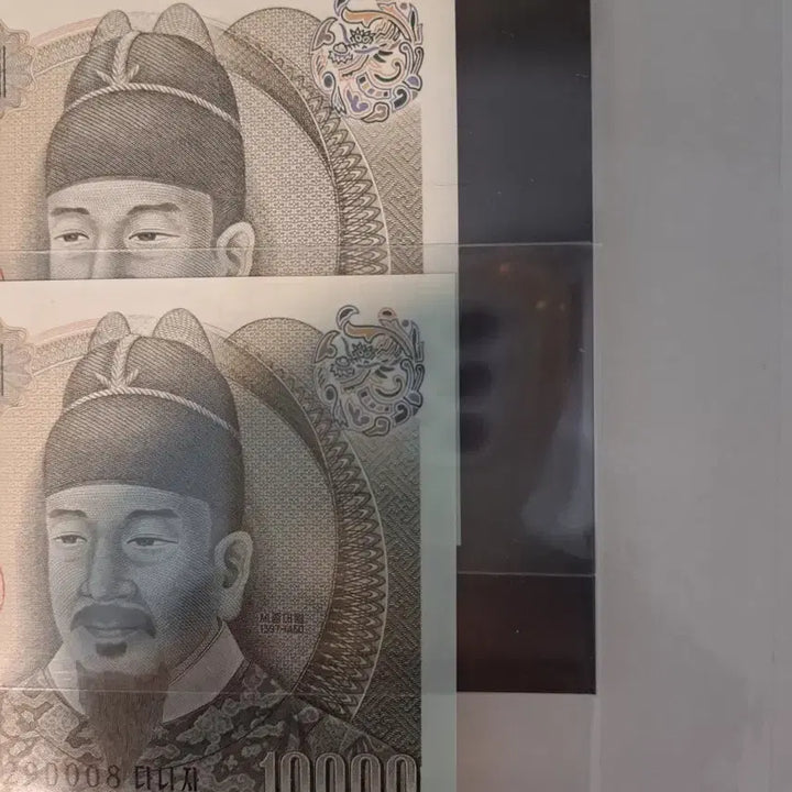 [BUNJANG] Bank of Korea 3rd Issue 10,000 Won Banknote Consecutive Pair / 한국은행권 3차  만원권  연번 2장
