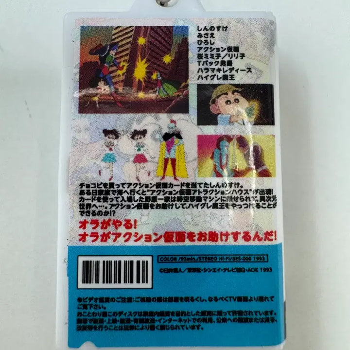 [BUNJANG] Crayon Shin-chan Video Gacha Henderland / 짱구 비디오 가챠 핸더랜드
