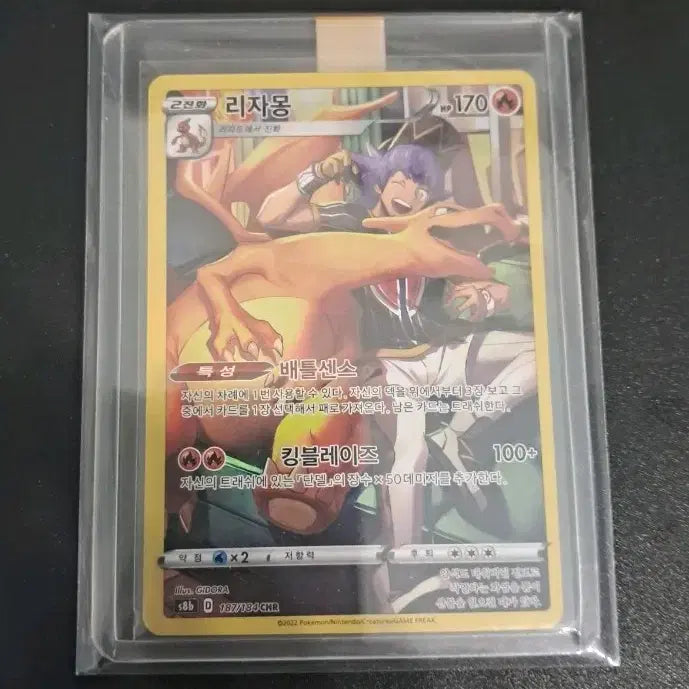 [BUNJANG] Pokemon Card Charizard CHR / 포켓몬 카드 리자몽chr