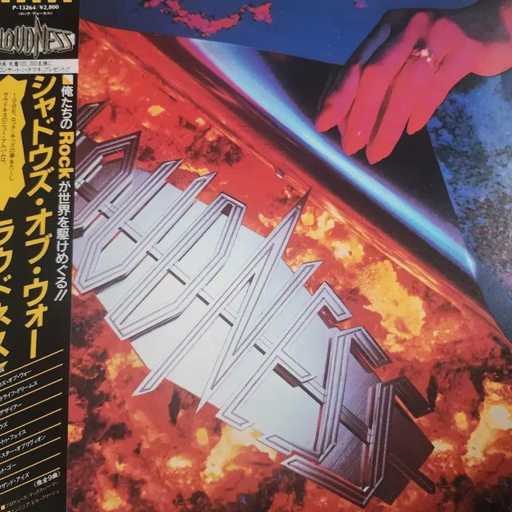 [BUNJANG] Loudness Shadows Of War LP Vinyl (1986) / 라우드니스 Loudness  LP