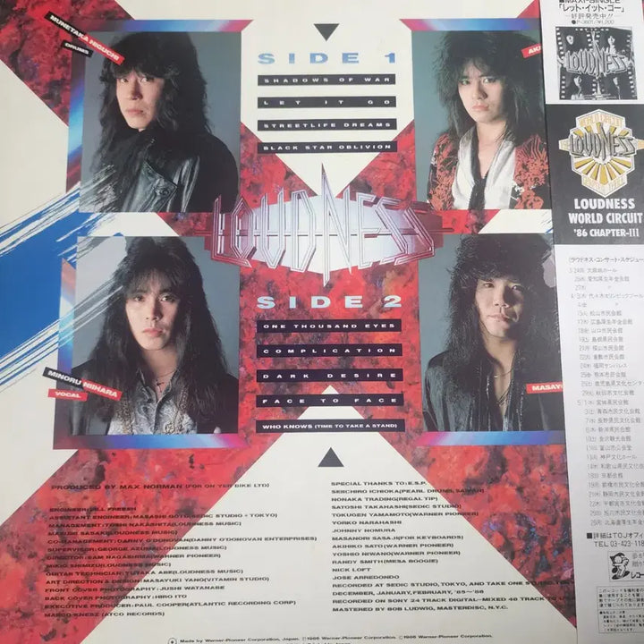 [BUNJANG] Loudness Shadows Of War LP Vinyl (1986) / 라우드니스 Loudness  LP