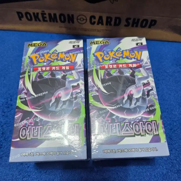 [BUNJANG] Pokemon Card Abyssal Eye Sealed Booster Box / [포켓몬 카드 미개봉] 어비스아이