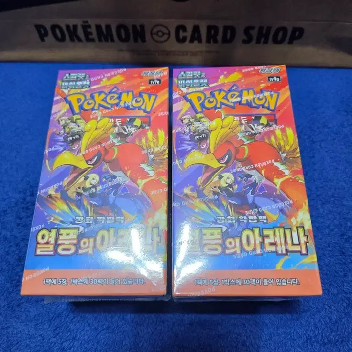[BUNJANG] Pokémon Card Korean Booster Packs - Sealed / [포켓몬 카드 미개봉] 열풍의아레나