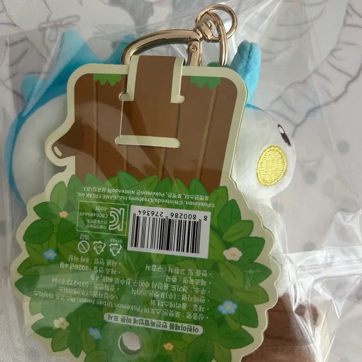 [BUNJANG] Secret Forest Pachirisu Plush Charm / 서울숲 시크릿 포레스트 포켓몬 파치리스 인형 키링