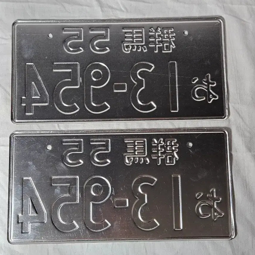 [BUNJANG] Initial D AE86 Japanese License Plate (Decorative) / 이니셜D 86  일본 자동차 번호판 (장식용)