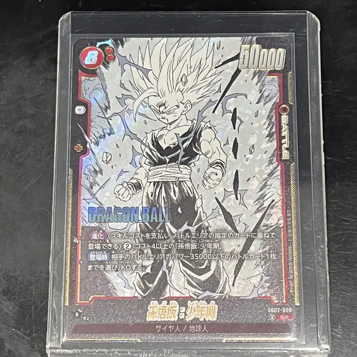 [BUNJANG] Bandai Dragon Ball Manga Booster &