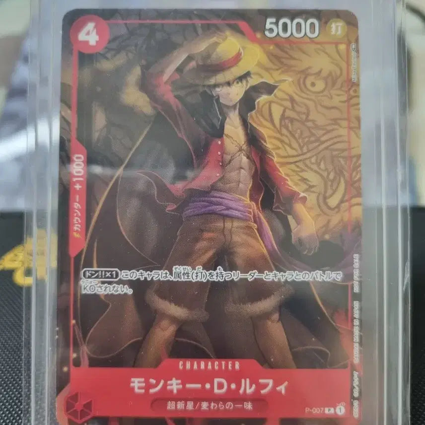 [BUNJANG] One Piece Monkey D. Luffy Promo Card / 원피스 몽키 D 루피 프로모 카드