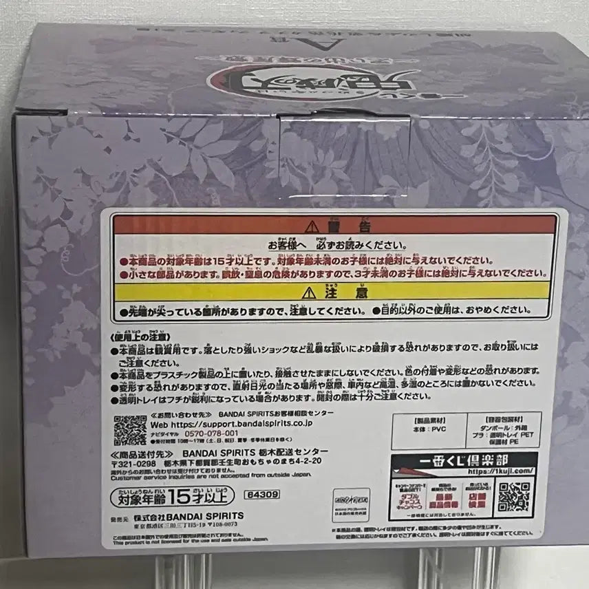[BUNJANG] Demon Slayer Butterfly Mansion A Prize Shinobu Kanae Figure (Sealed) / (미개봉) 귀멸의칼날 제일복권 나비저택 A상 시노부 카나오 피규어