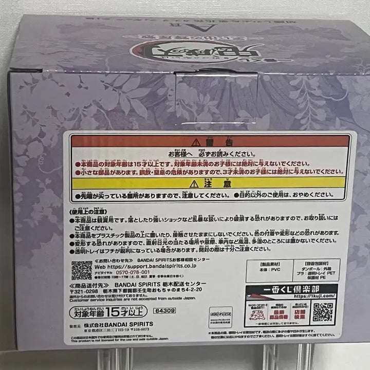 [BUNJANG] Demon Slayer Butterfly Mansion A Prize Shinobu Kanae Figure (Sealed) / (미개봉) 귀멸의칼날 제일복권 나비저택 A상 시노부 카나오 피규어