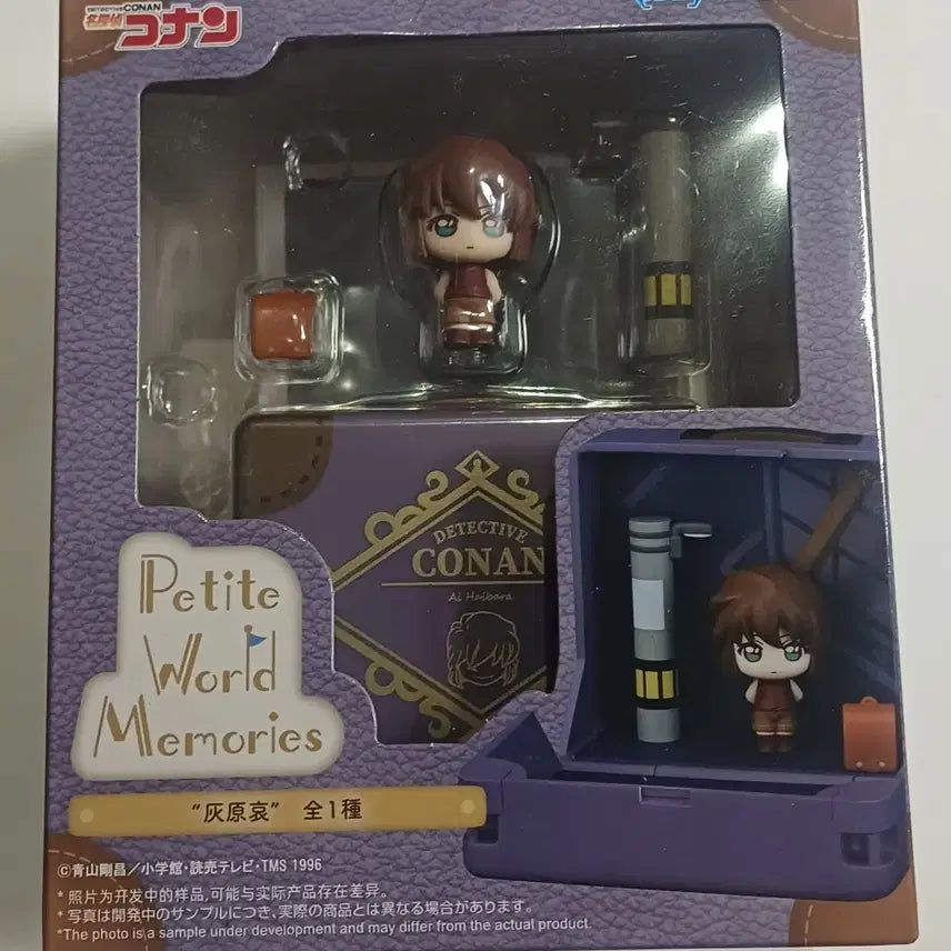 [BUNJANG] Detective Conan Petiteys Ai Haibara Figure / 명탐정 코난 쁘띠 월드 하이바라 아이 피규어