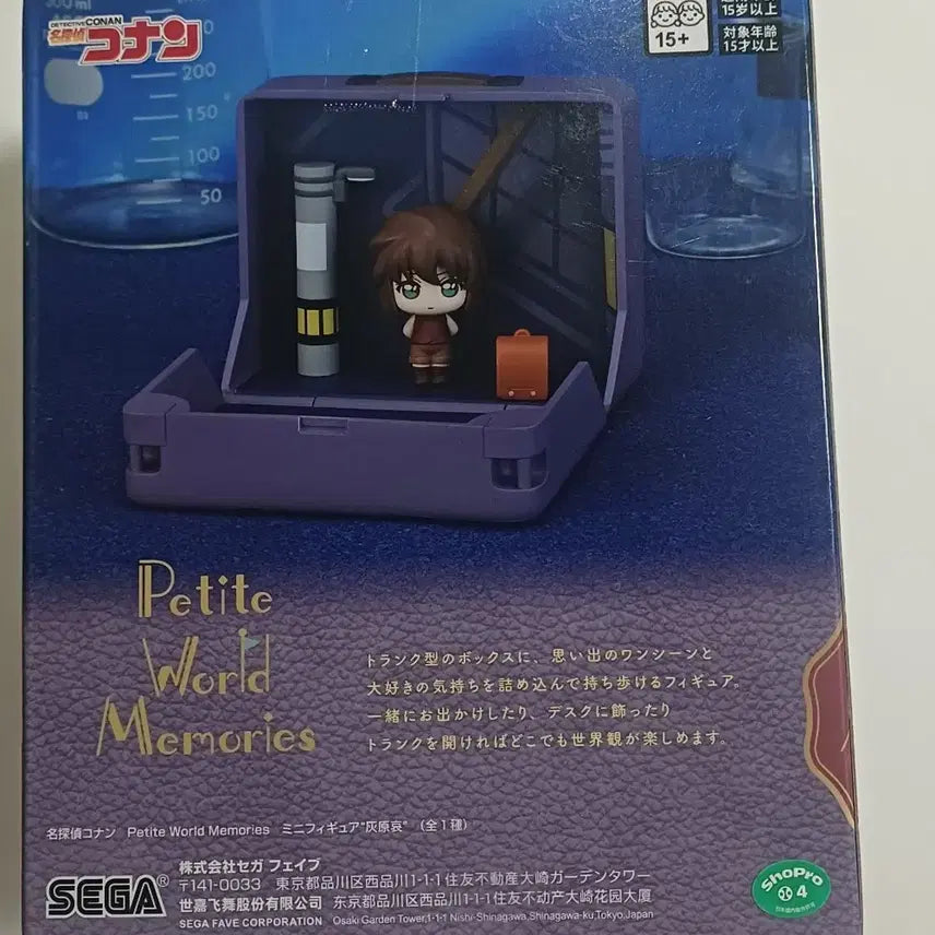 [BUNJANG] Detective Conan Petiteys Ai Haibara Figure / 명탐정 코난 쁘띠 월드 하이바라 아이 피규어