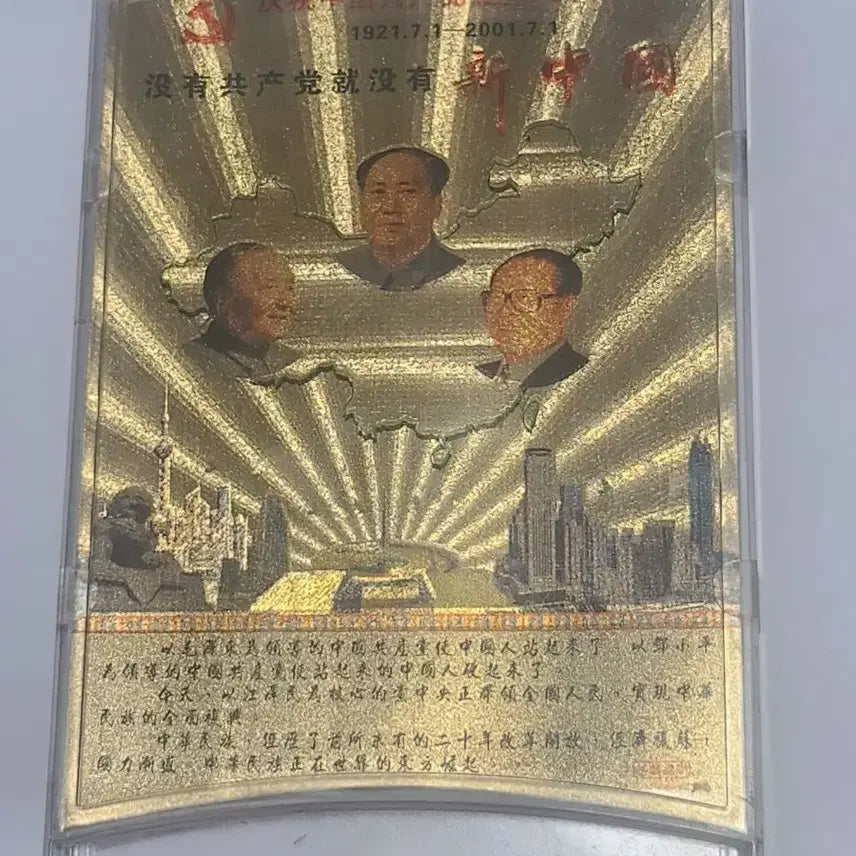 [BUNJANG] 2001 China Communist Party 80th Anniversary Commemorative Coin &amp; Medal Mint Set (Limited Edition) / 2001년 중국 공산당 창당 80주년을 기념주화