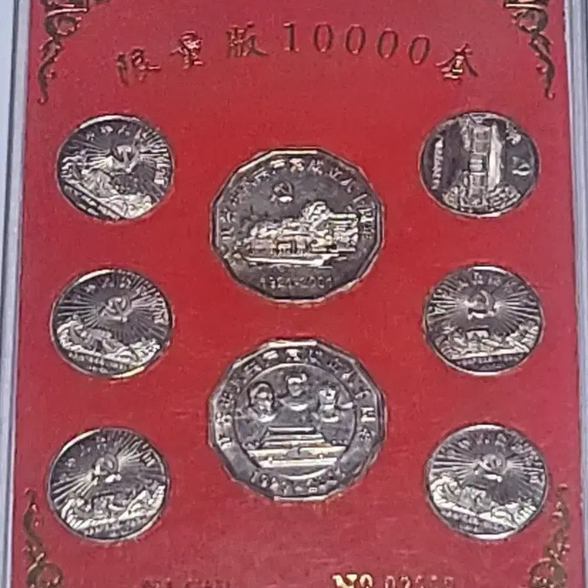 [BUNJANG] 2001 China Communist Party 80th Anniversary Commemorative Coin &amp; Medal Mint Set (Limited Edition) / 2001년 중국 공산당 창당 80주년을 기념주화