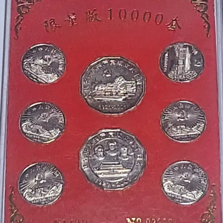 [BUNJANG] 2001 China Communist Party 80th Anniversary Commemorative Coin &amp; Medal Mint Set (Limited Edition) / 2001년 중국 공산당 창당 80주년을 기념주화