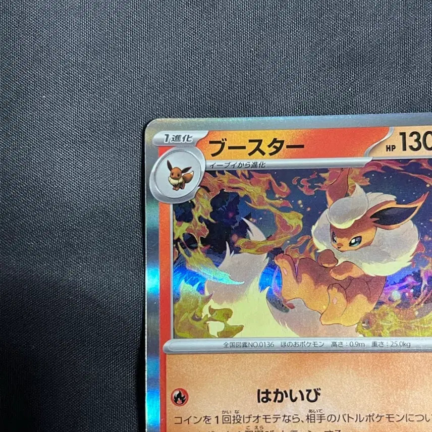 [BUNJANG] Pokemon Card Booster Holo Japanese SV2A 137/165 / 포켓몬카드 부스터 홀로 일판 sv2a 137/165