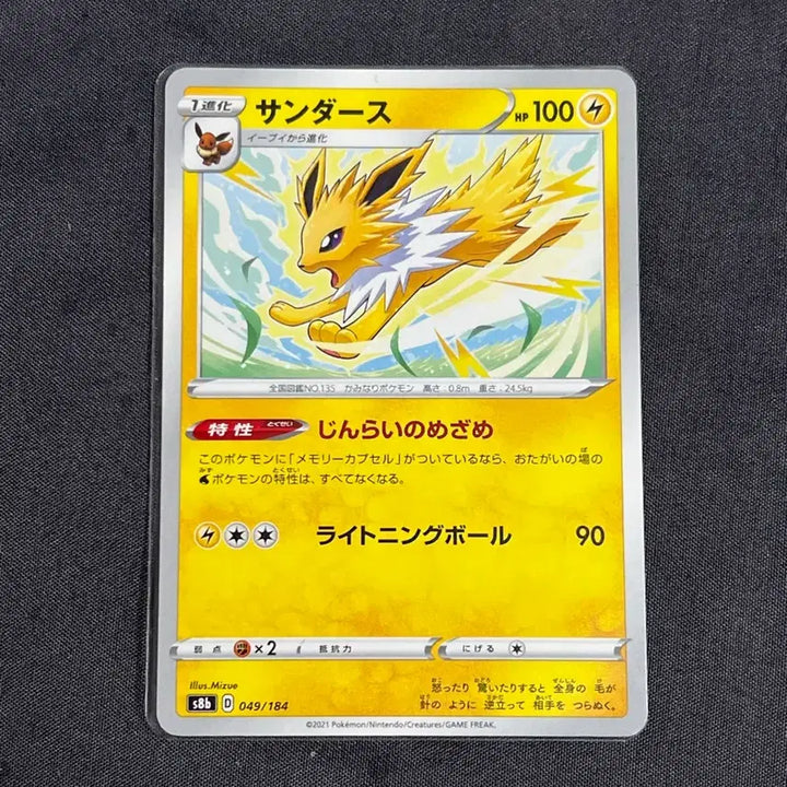 [BUNJANG] Pokemon Card Zapdos (Japanese) S8b 049/184 / 포켓몬카드 쥬피썬더 일판 s8b 049/184