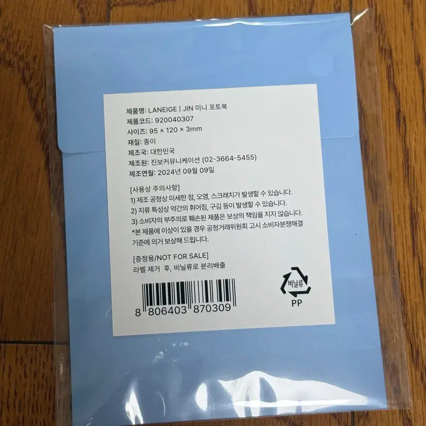 [BUNJANG] BTS Jin LANEIGE Mini Photobook (Sealed) / 미개봉) bts 방탄 석진 라네즈 미니 포토북