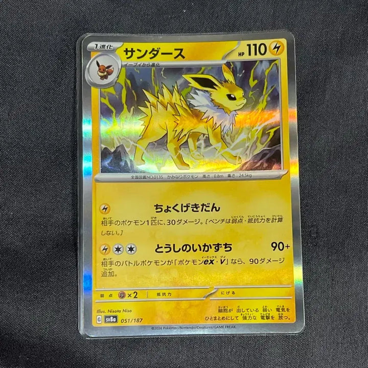 [BUNJANG] Pokemon TCG Jolteon Holo Japanese SV8a 051/187 / 포켓몬카드 쥬피썬더 홀로 일판 sv8a 051/187