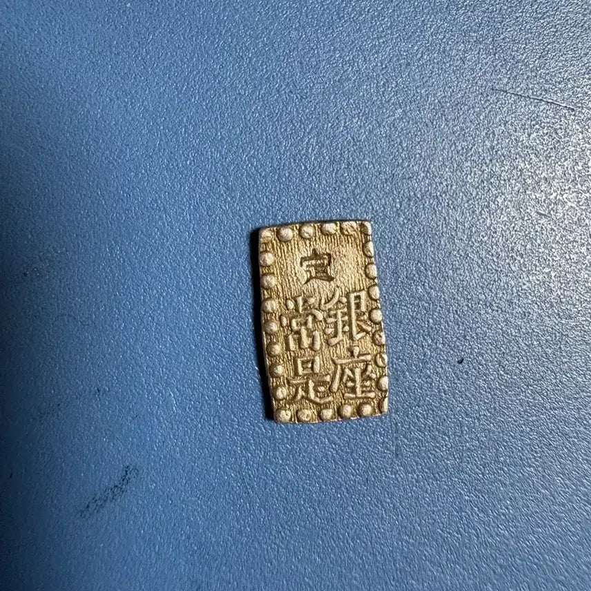 [BUNJANG] Japan Silver Coin 1853-1856 / 1 슈 1853~1856 일본 은화 