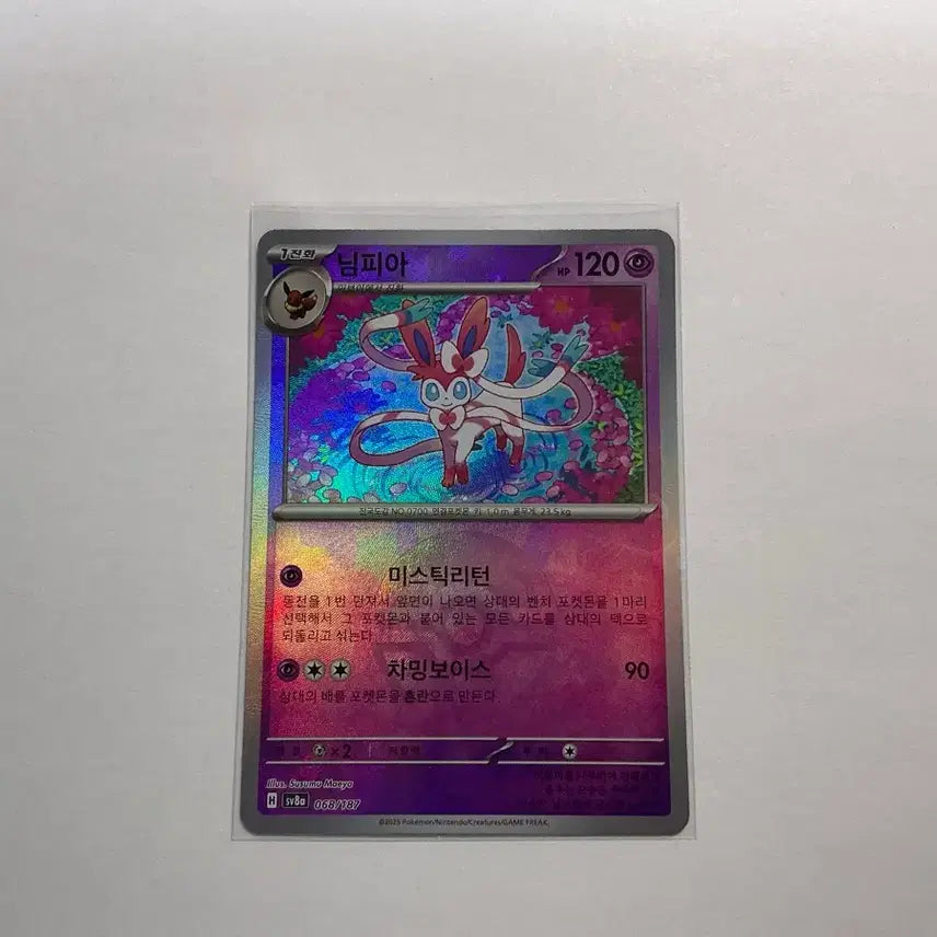 [BUNJANG] Pokemon Card Sylveon / 포켓몬 카드 님피아