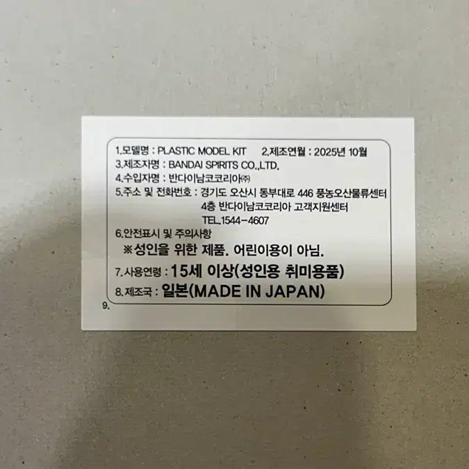 [BUNJANG] Bandai RG Hi-Nu Gundam 1/144 Scale Model Kit (Sealed) / *칼박영상첨부*반다이 RG 뉴하이 뉴건담 1/144 미개봉 새제품