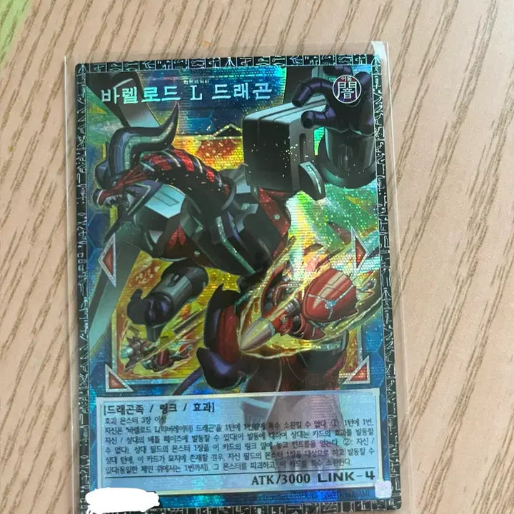 [BUNJANG] Yu-Gi-Oh! Barrel Load L Dragon Grand Master Rare Card / 유희왕 바렐로드 L 드래곤 그마 (그랜드 마스터) 레어