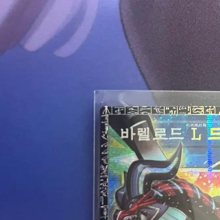 [BUNJANG] Yu-Gi-Oh! Barrel Load L Dragon Grand Master Rare Card / 유희왕 바렐로드 L 드래곤 그마 (그랜드 마스터) 레어