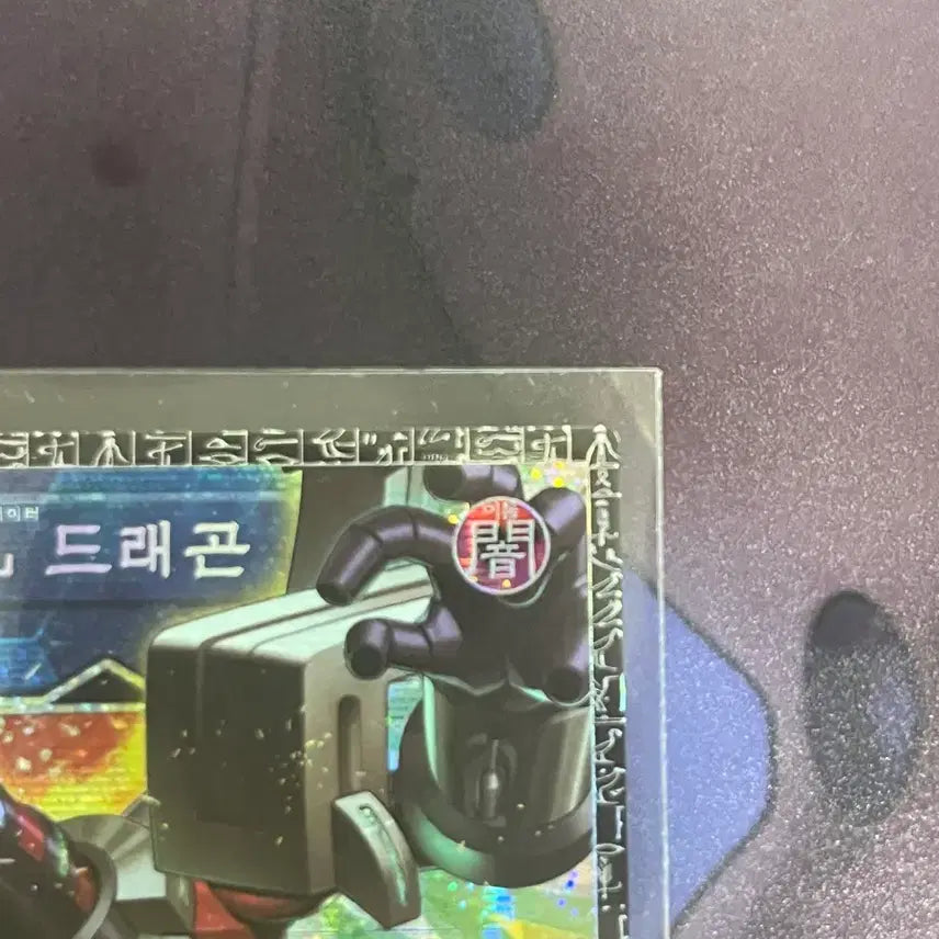 [BUNJANG] Yu-Gi-Oh! Barrel Load L Dragon Grand Master Rare Card / 유희왕 바렐로드 L 드래곤 그마 (그랜드 마스터) 레어