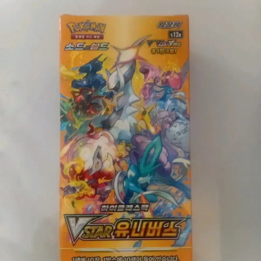 [BUNJANG] Pokemon VSTAR Universe Booster Box / 포켓몬카드 VStar 유니버스