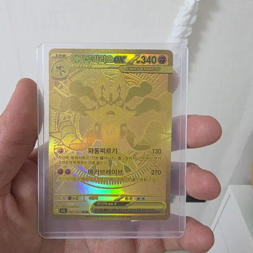 [BUNJANG] Mega Lucario EX 092/063 MUR Gold Illustration Card / 메가루카리오 EX 092/063 MUR