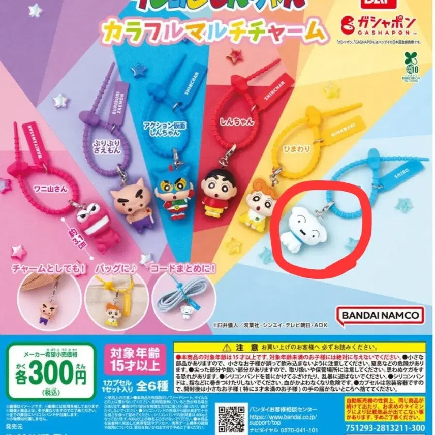 [BUNJANG] Crayon Shin-chan &amp; Shiro (White Dog) Keychain Set / 새제품) 짱구 + 흰둥이 / 2개 팝니다